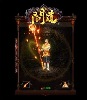 查天龙八部私服广告