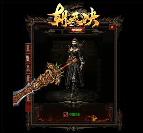 天魔斩天龙八部私服