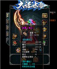 沉默天龙八部版本私服
